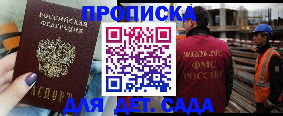 временная регистрация госуслуги в Сергиевом Посаде