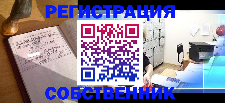 прописка для военкомата в Сергиевом Посаде