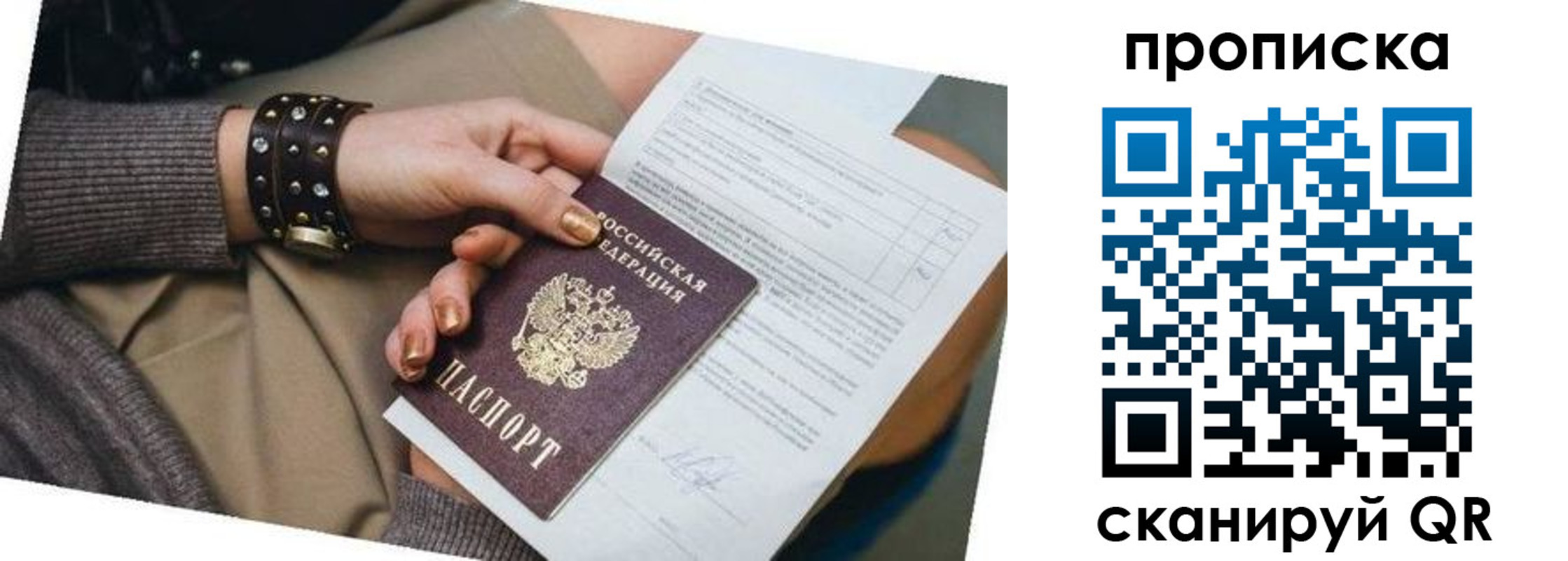 найти адрес прописки в Сергиевом Посаде