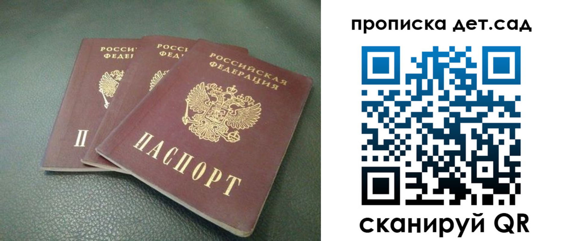 прописка для кредита в Сергиевом Посаде
