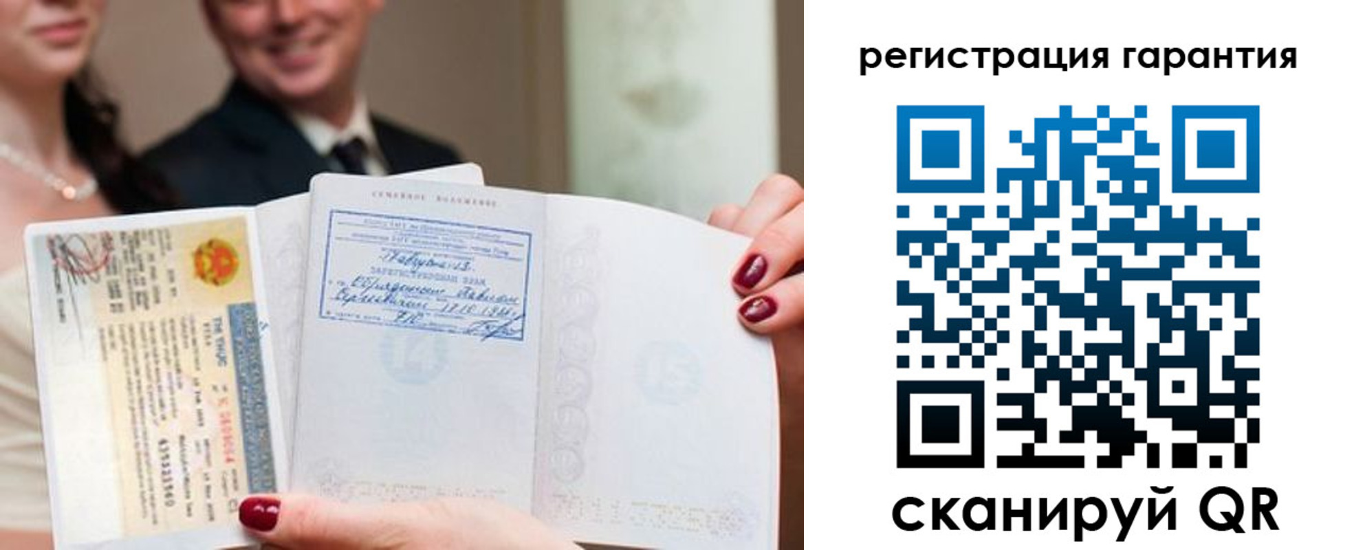 прописка паспорт в Сергиевом Посаде