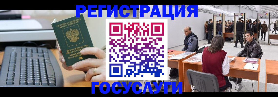 временная регистрация 2025 в Сергиевом Посаде