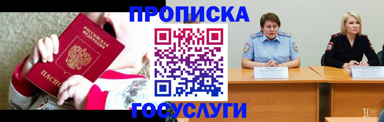 миграционный учет в Сергиевом Посаде