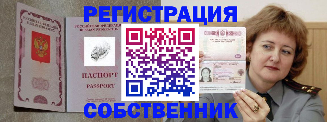 временная регистрация госуслуги в Сергиевом Посаде