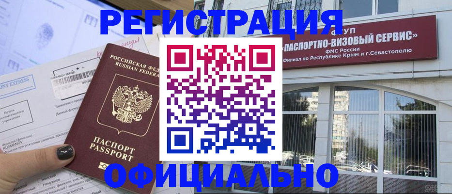 временная регистрация госуслуги в Сергиевом Посаде