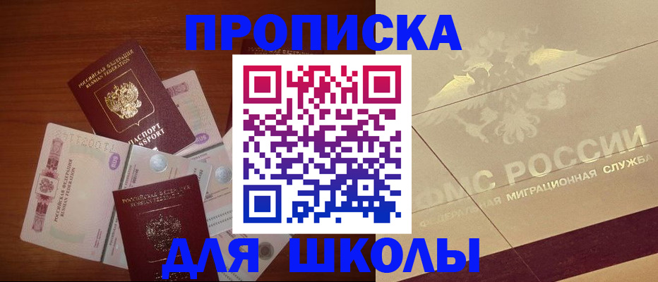 временная регистрация поиск в Сергиевом Посаде