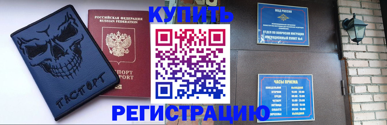 прописка для кредита в Сергиевом Посаде