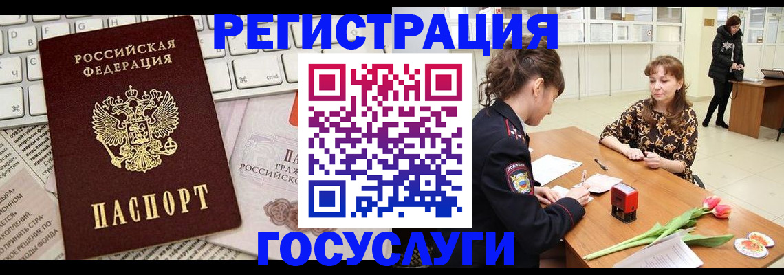 прописка ребенка в Сергиевом Посаде
